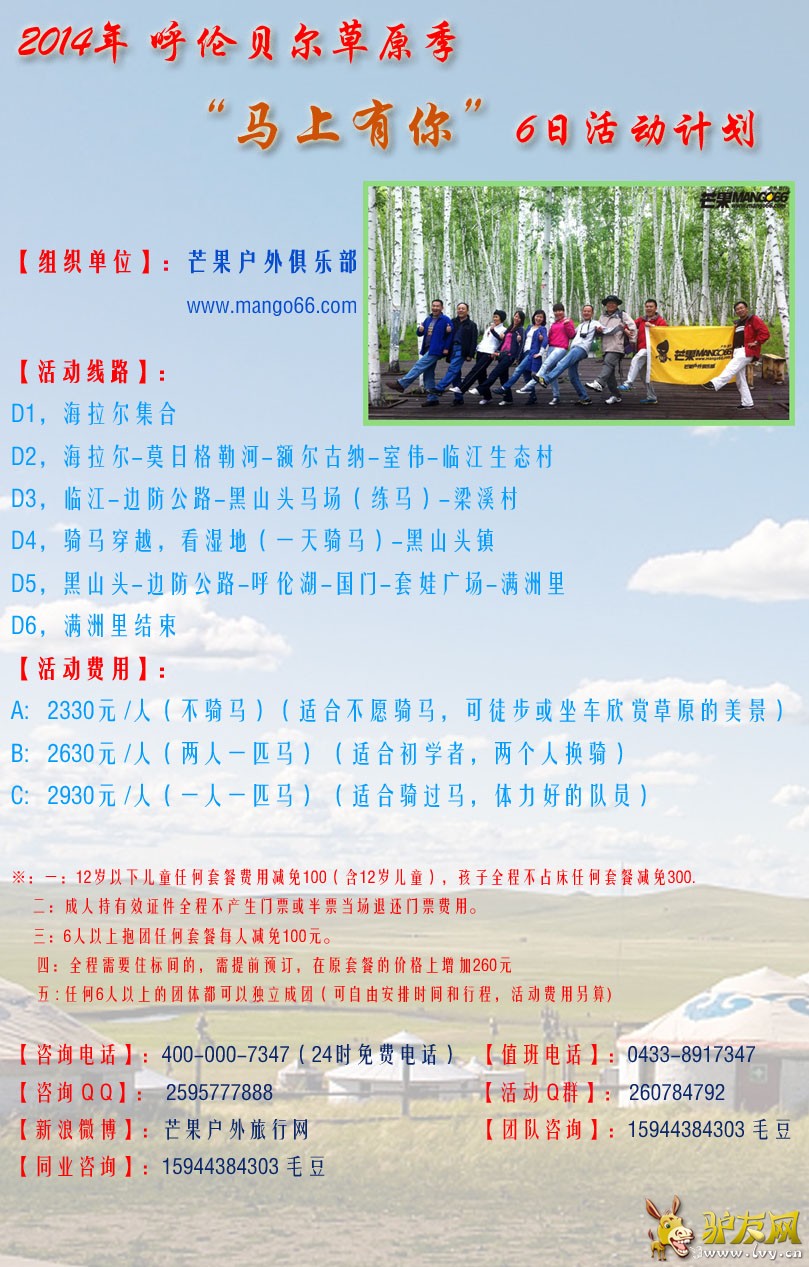 论坛用马上有你 拷贝1.jpg